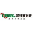 杭州诺贝尔集团有限公司芜湖销售分公司