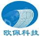 南京欧佩自动化科技有限公司
