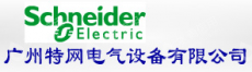 广州特网电气设备有限公司