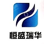 北京恒盛瑞华信息科技有限公司