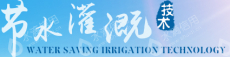 吉林省节水灌溉发展股份有限公司