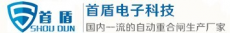 广州首盾科技股份有限公司