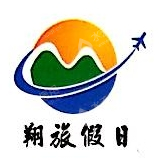 东莞市翔旅假日商旅有限公司