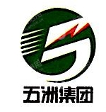 山东五洲电气股份有限公司潍坊浩特工程分公司