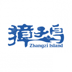 安徽省獐子岛智能营销科技有限公司