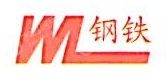 上海威良金属材料有限公司