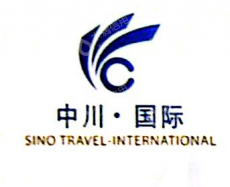 中川国际航空服务（北京）有限公司