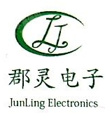 上海郡灵电子科技有限公司
