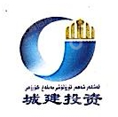 喀什城建投资集团有限公司