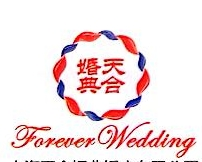 上海天合婚典婚庆有限公司