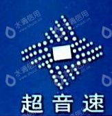 深圳市超音速现代科技有限公司
