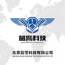 北京蓝警科技有限公司