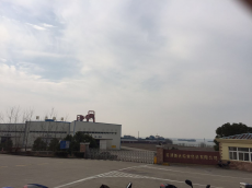 芜湖新远船业修造有限公司