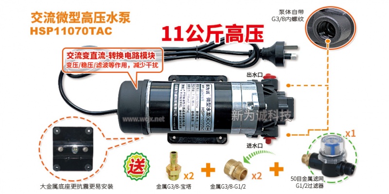 220V微型高压水泵