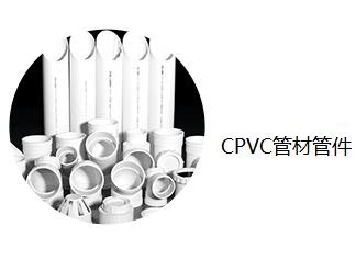 CPVC