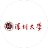 深圳大学