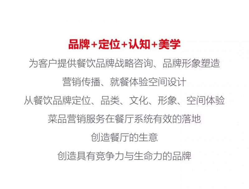 翰品策划设计