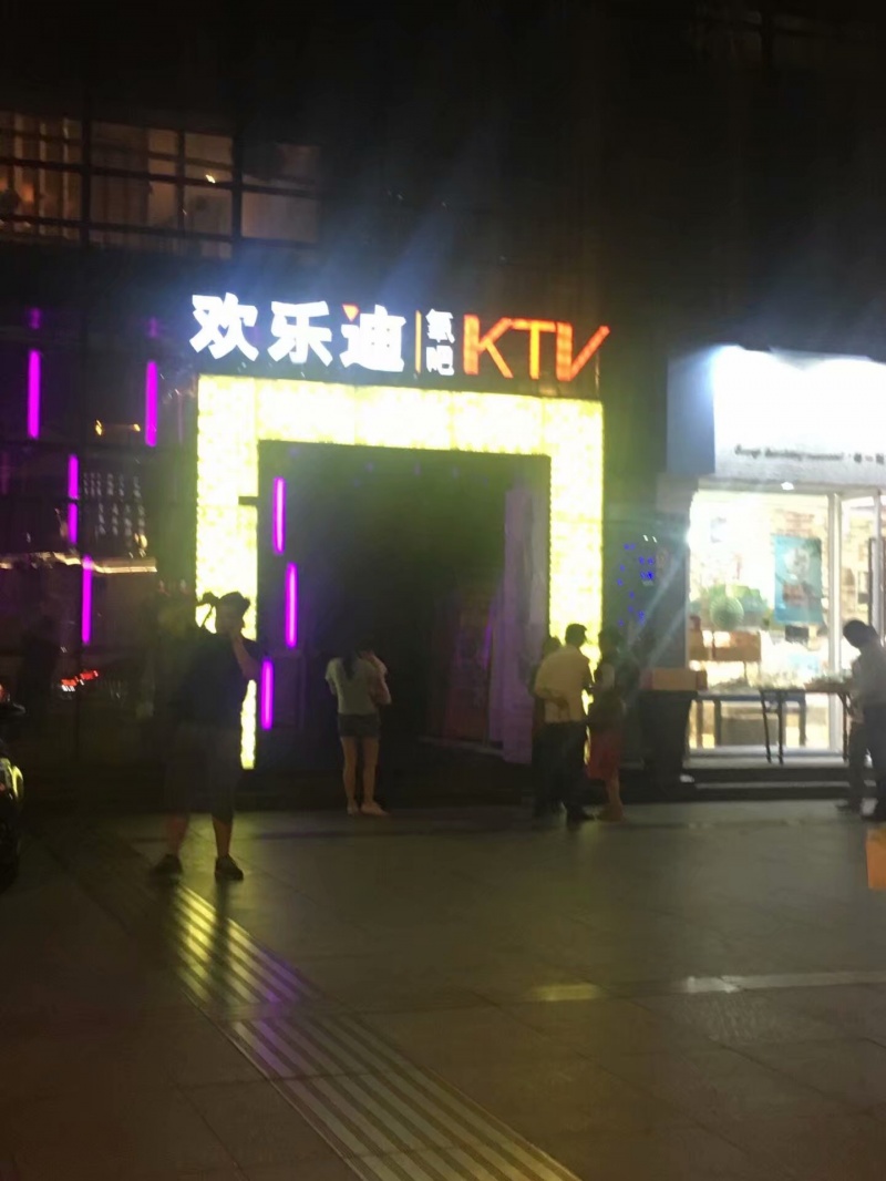 成都欢乐迪KTV