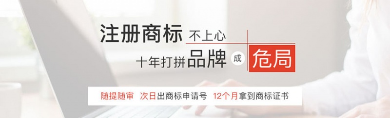 商标注册