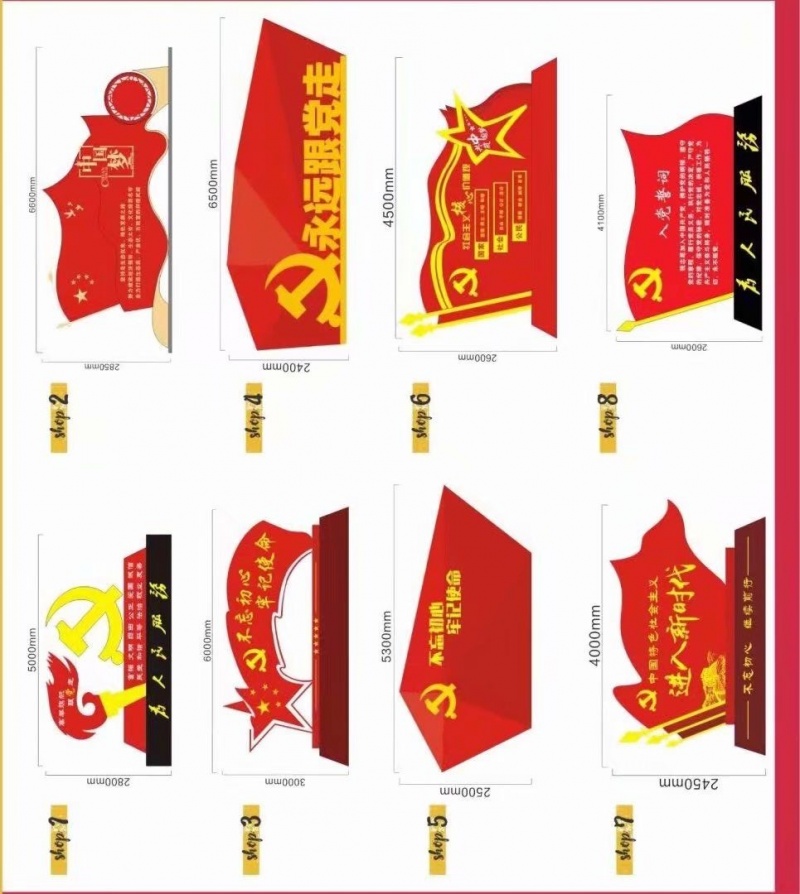 价值观雕塑