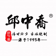 湖南邱中乔化妆品有限公司