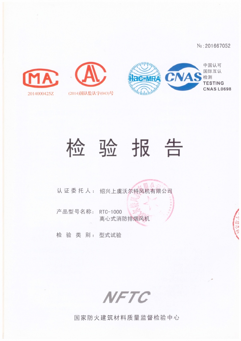 RTC-1000