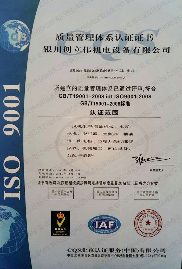 质量管理体系认证书