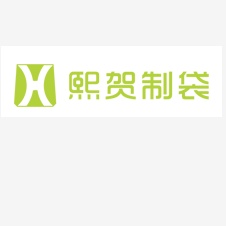 广州熙贺无纺布袋有限公司
