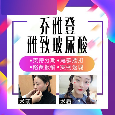 玻尿酸填充