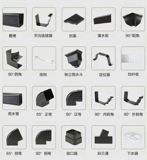 铝合金落水系统配件