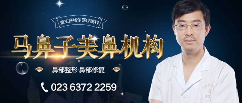 马鼻子美鼻中心