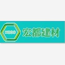 长沙宏都建筑工程有限公司