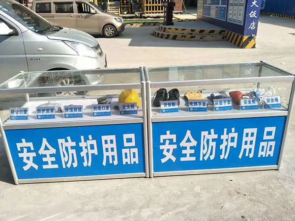 安全防护用品