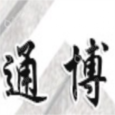 日照通博石材有限公司