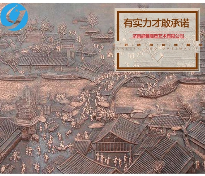 锻铜浮雕
