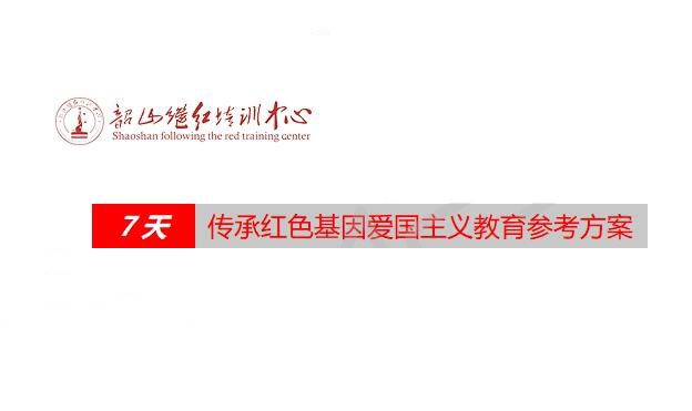 7天培训参考方案