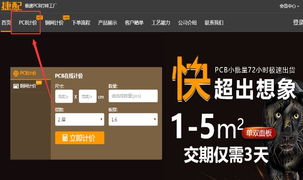 二、在线计价