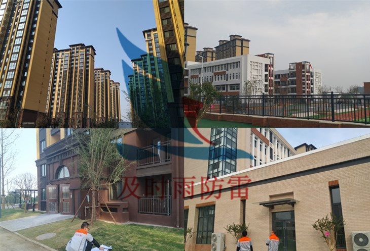 郑州某安置房防雷竣工