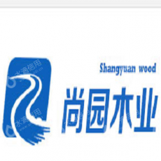 郑州尚园木业有限公司