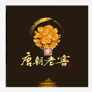 四川唐朝老窖(集团)有限公司