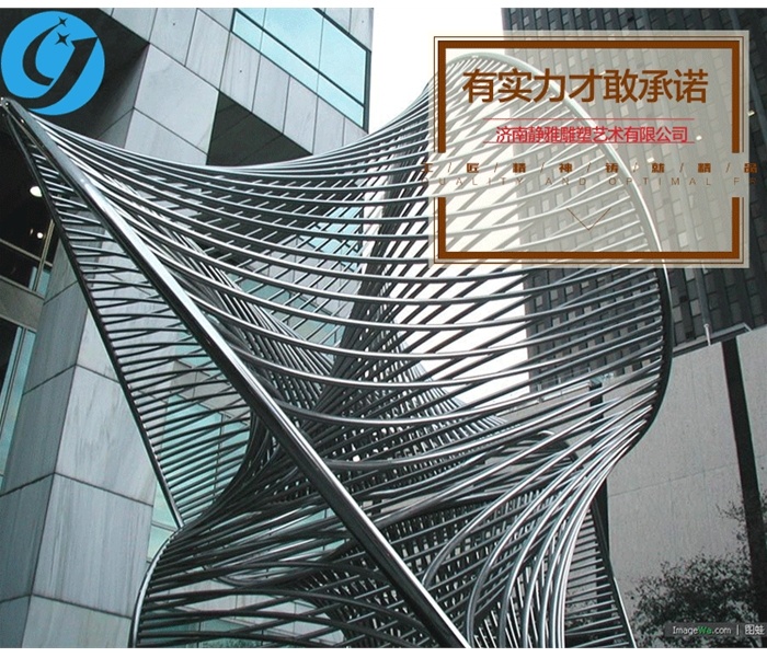 城市不锈钢雕塑