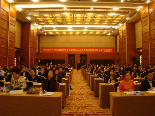 2013常州泌尿外科论坛技术篇·男性不育互证诊疗