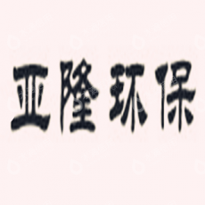 江苏亚隆环保设备有限公司