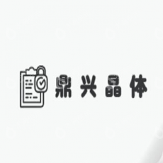 德清鼎兴晶体纤维有限公司