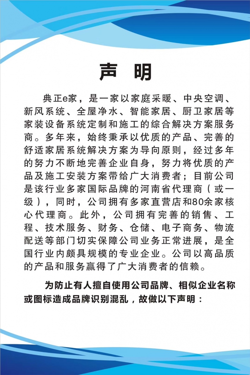 声明