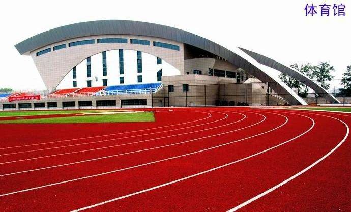 塑胶跑道