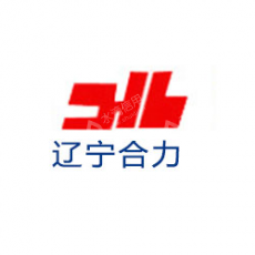 辽宁合力专用汽车制造有限公司