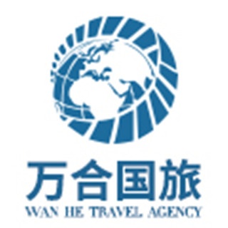 昆明万合国际旅行社有限公司