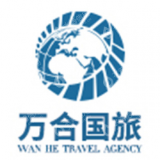 昆明万合国际旅行社有限公司