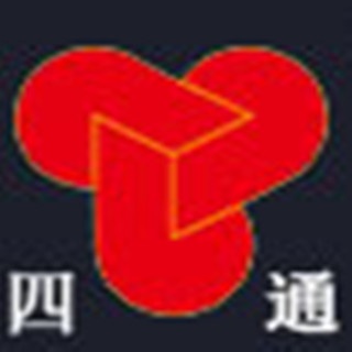 济宁四通工程机械有限公司